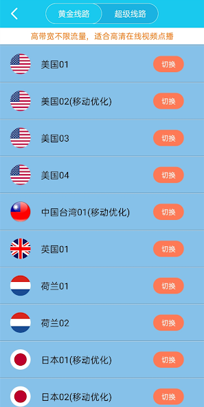 旋风x180cc加速器破解版android下载效果预览图