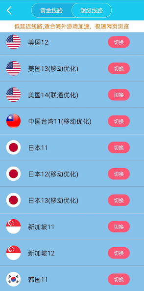 旋风x180cc加速器破解版android下载效果预览图